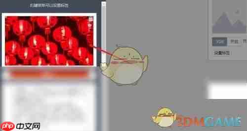 《秀米编辑器》设置垂直重复背景图方法