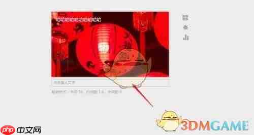 《秀米编辑器》设置垂直重复背景图方法