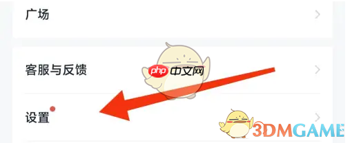 《掌阅》清除缓存方法