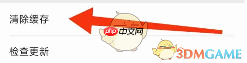 《掌阅》清除缓存方法