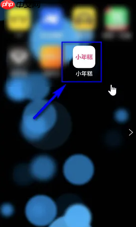 《小年糕》制作有声影集教程