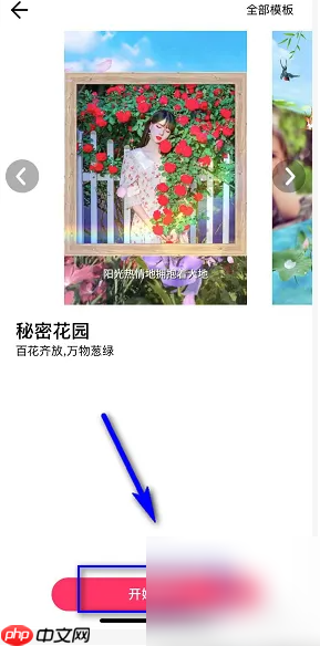 《小年糕》制作有声影集教程