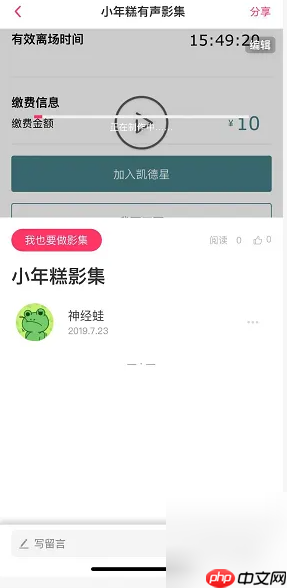 《小年糕》制作有声影集教程