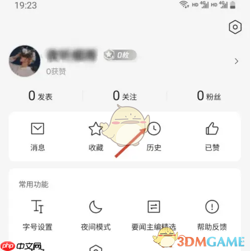 《腾讯新闻》删除浏览历史方法