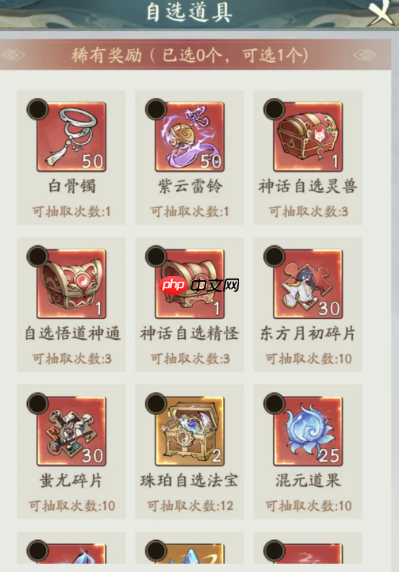 《寻道大千》妖市觅宝活动奖励介绍