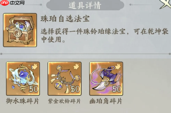 《寻道大千》妖市觅宝活动奖励介绍