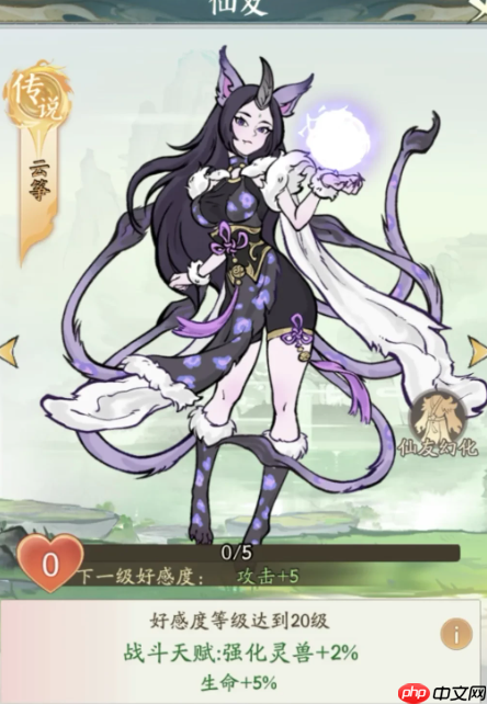 《寻道大千》妖市觅宝活动奖励介绍