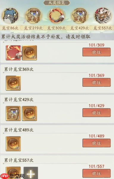 《寻道大千》妖市觅宝活动奖励介绍