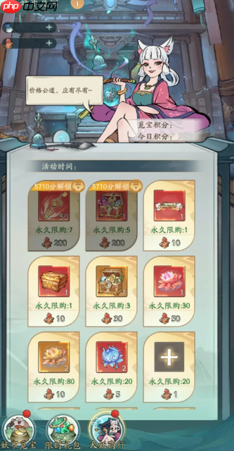 《寻道大千》妖市觅宝活动奖励介绍