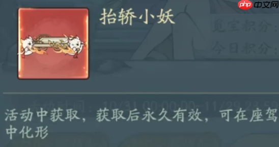 《寻道大千》妖市觅宝活动奖励介绍