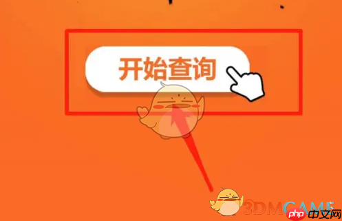 《北京通》查询购房资格教程