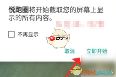 《悦跑圈》显示跑步轨迹方法