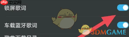 《viper hifi》开启锁屏歌词方法