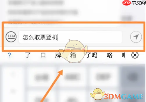 《南方航空》取票登机方法