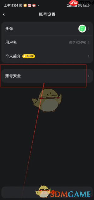 《kook》修改手机号方法