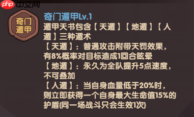 守护之境热门机制问题答案