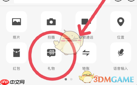 《微信》送礼物功能使用方法