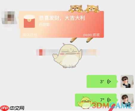 《微信》送礼物功能使用方法