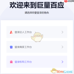 《巨量百应》登录入口官网