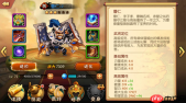 《雷鸣三国》名将曹子孝介绍