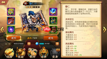 《雷鸣三国》名将曹子孝介绍