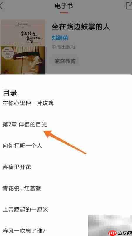中信书院：读懂伴侣眼神的秘密