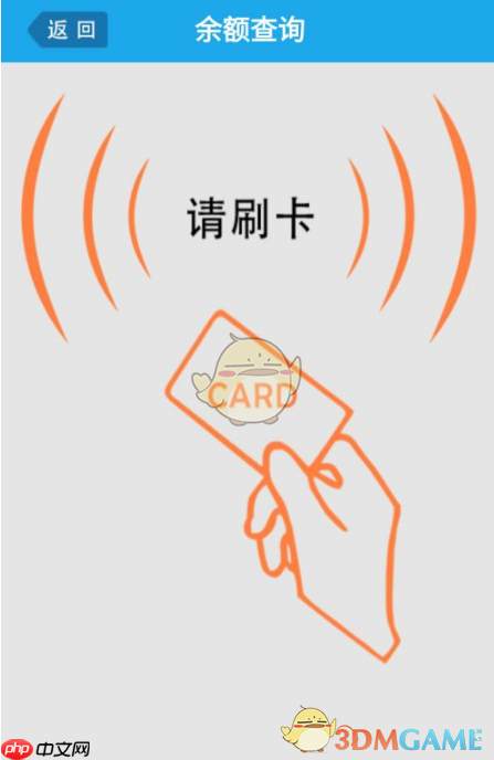 《369出行》余额查询方法