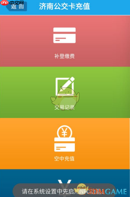 《369出行》余额查询方法