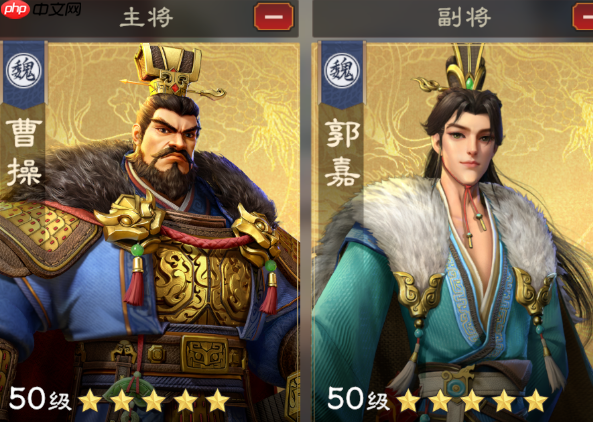 《偃武》郭嘉阵容搭配攻略