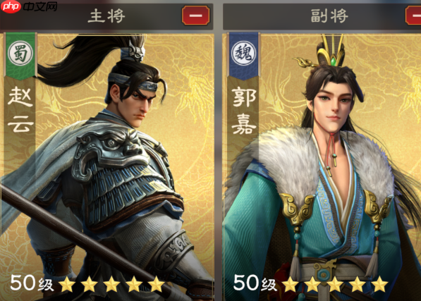 《偃武》郭嘉阵容搭配攻略