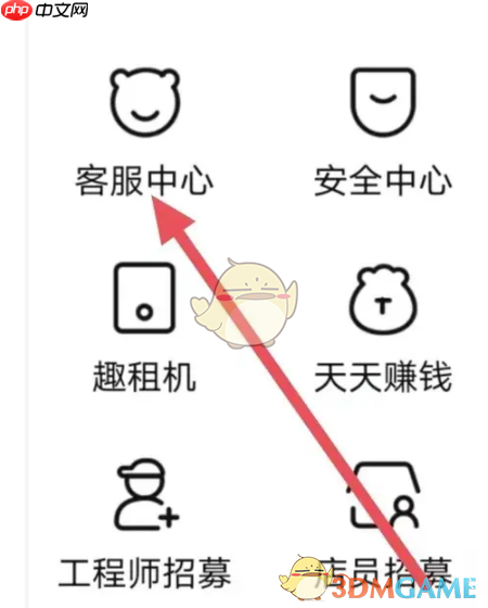 《转转》查看取件码方法