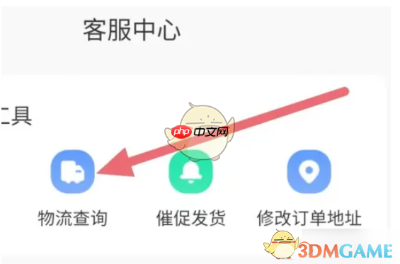 《转转》查看取件码方法