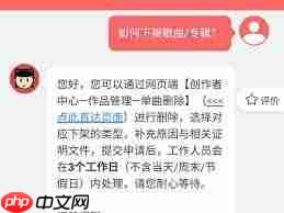 木鸟短租APP如何开发票