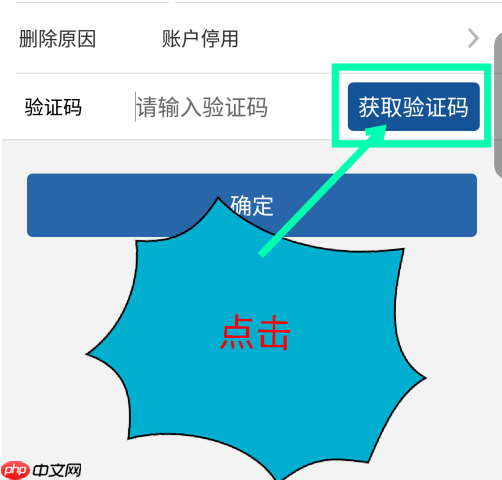 《交管12123》办理注销档案方法