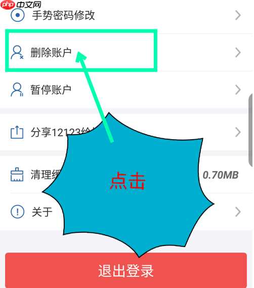 《交管12123》办理注销档案方法