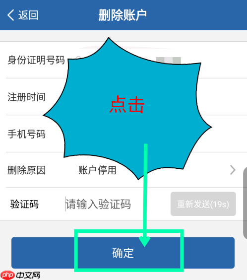 《交管12123》办理注销档案方法