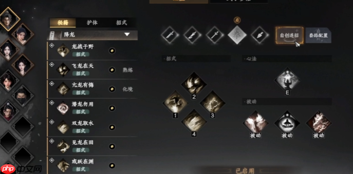 《下一站江湖2》时乘六龙武学介绍