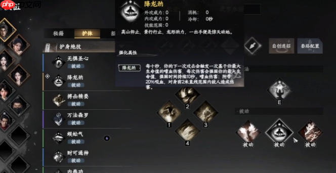 《下一站江湖2》时乘六龙武学介绍