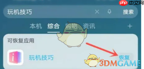 《华为玩机技巧》恢复方法