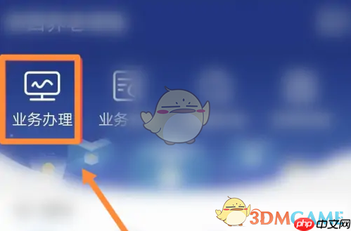 《陕西社会保险》帮别人办理业务方法