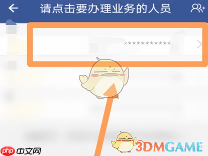 《陕西社会保险》帮别人办理业务方法