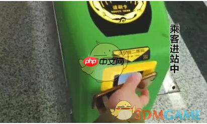 《天府通》坐地铁方法