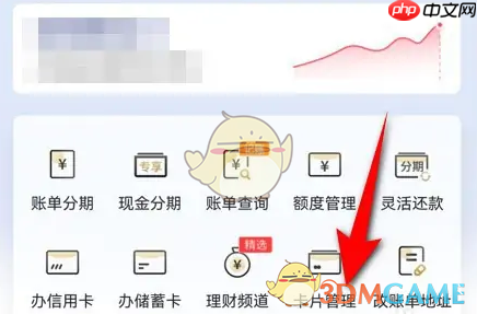 《全民生活》绑定信用卡方法