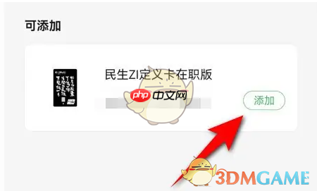 《全民生活》绑定信用卡方法