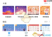 《手心输入法》设置五笔输入法方法