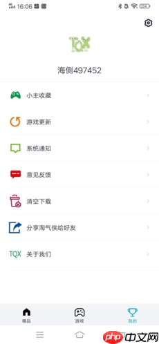 《淘气侠》使用教程