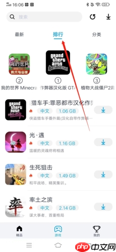 《淘气侠》使用教程