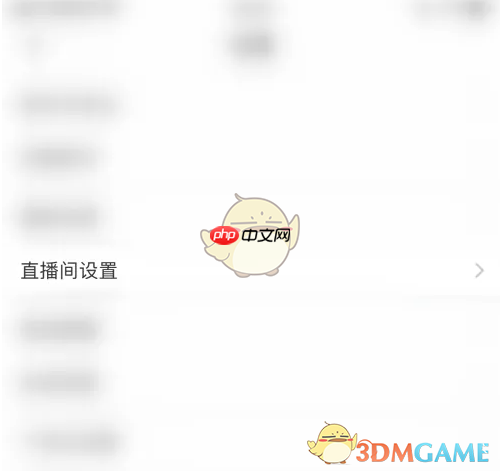 《kk直播》关闭礼物动画方法