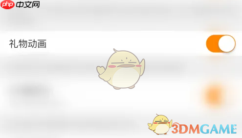 《kk直播》关闭礼物动画方法