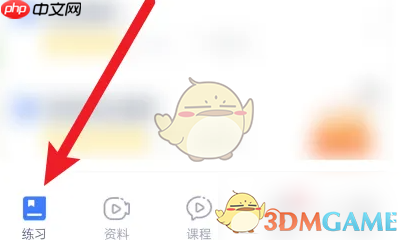 粉笔教师如何改题量 粉笔教师如何修改考试目标